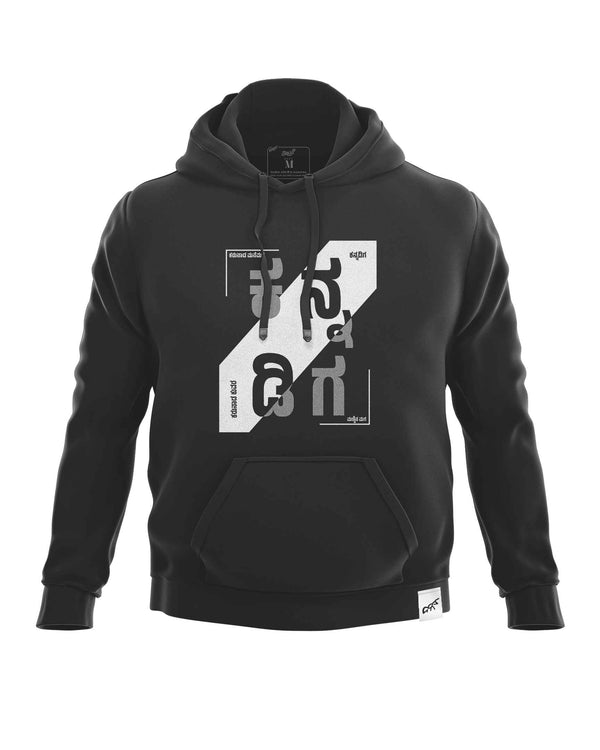 kannadiga-Hoodie