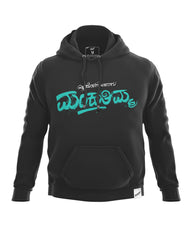 Mankuthimma Hoodie