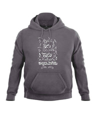 Eladaru Iru -Hoodie