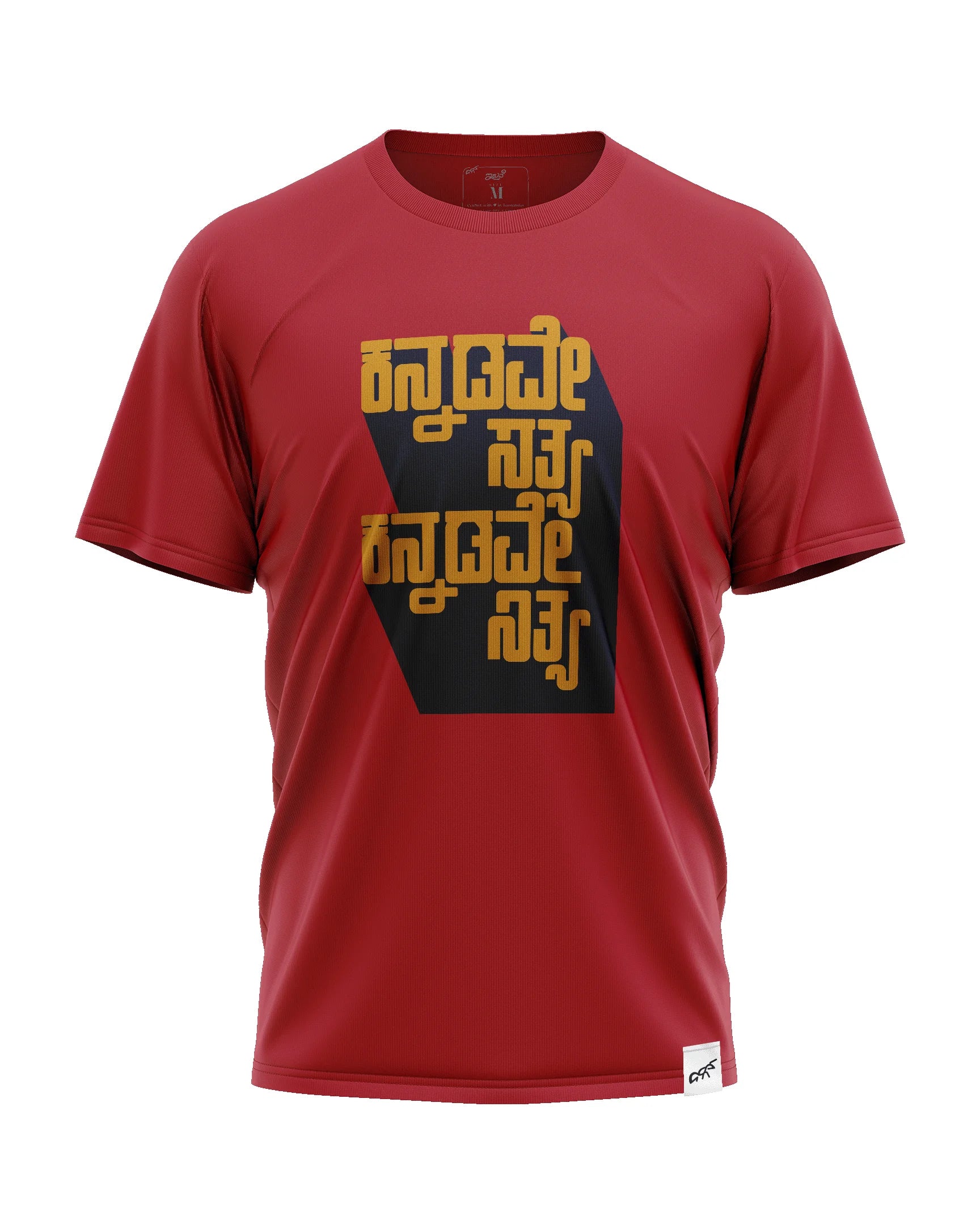 Kannadave Sathya Kannadave Nithya Design Red T-shirt