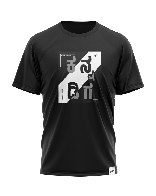 Kannadiga - T-Shirt (New)