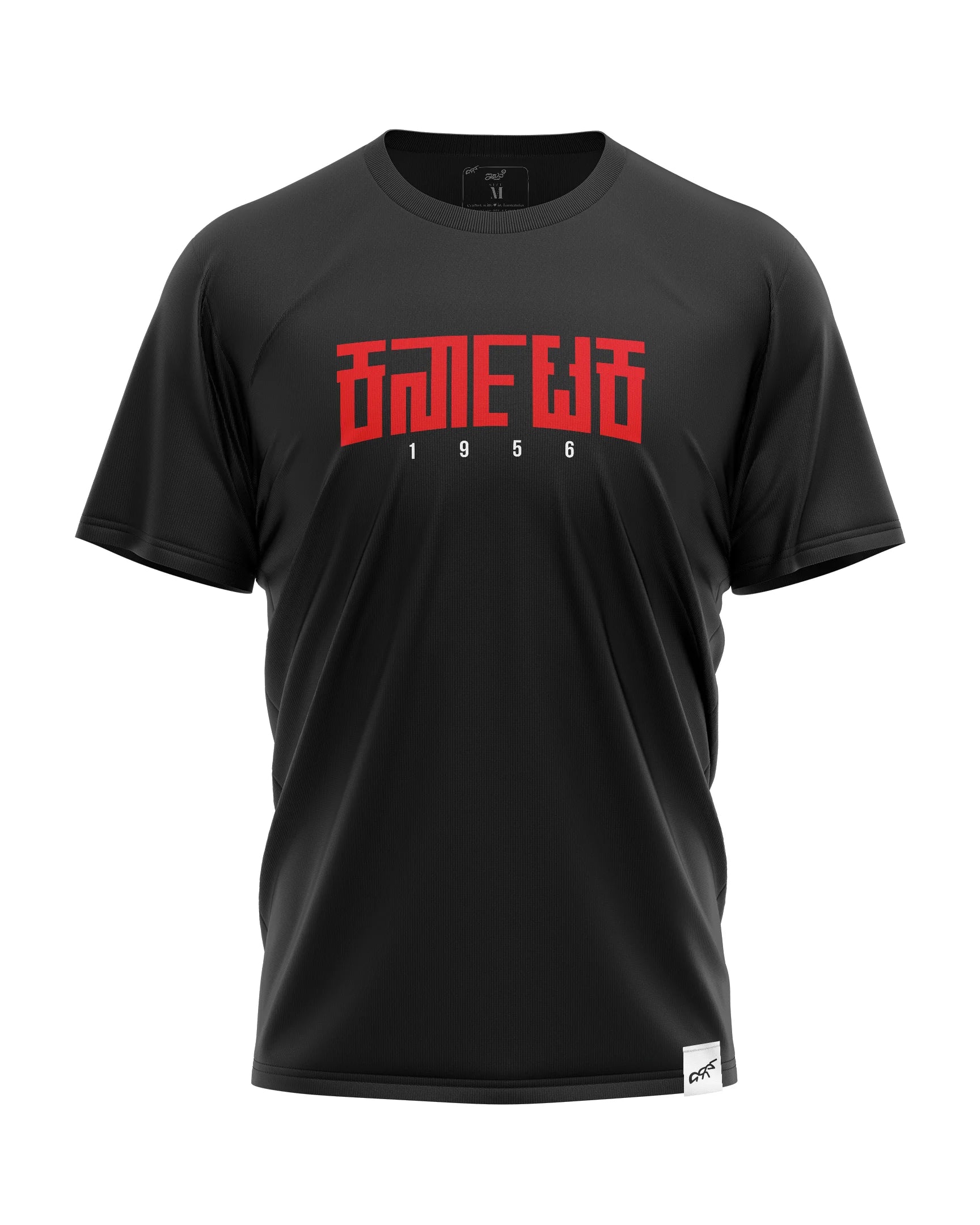 Karnataka 1956 - T-Shirt