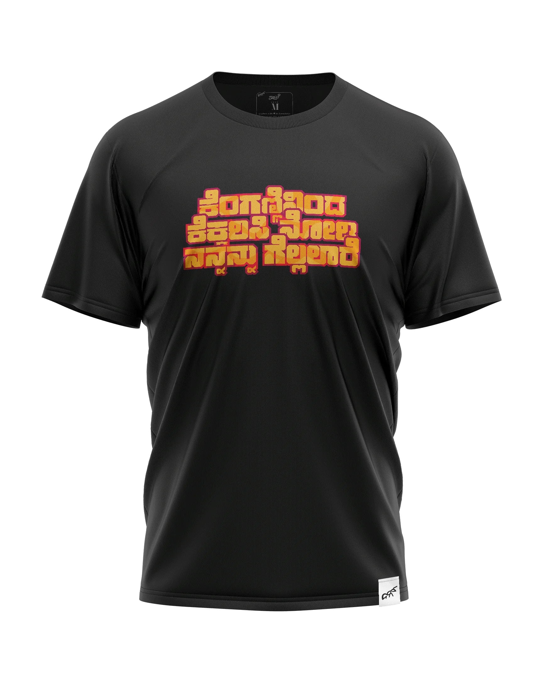Kengannindha Dr Raj - T-Shirt