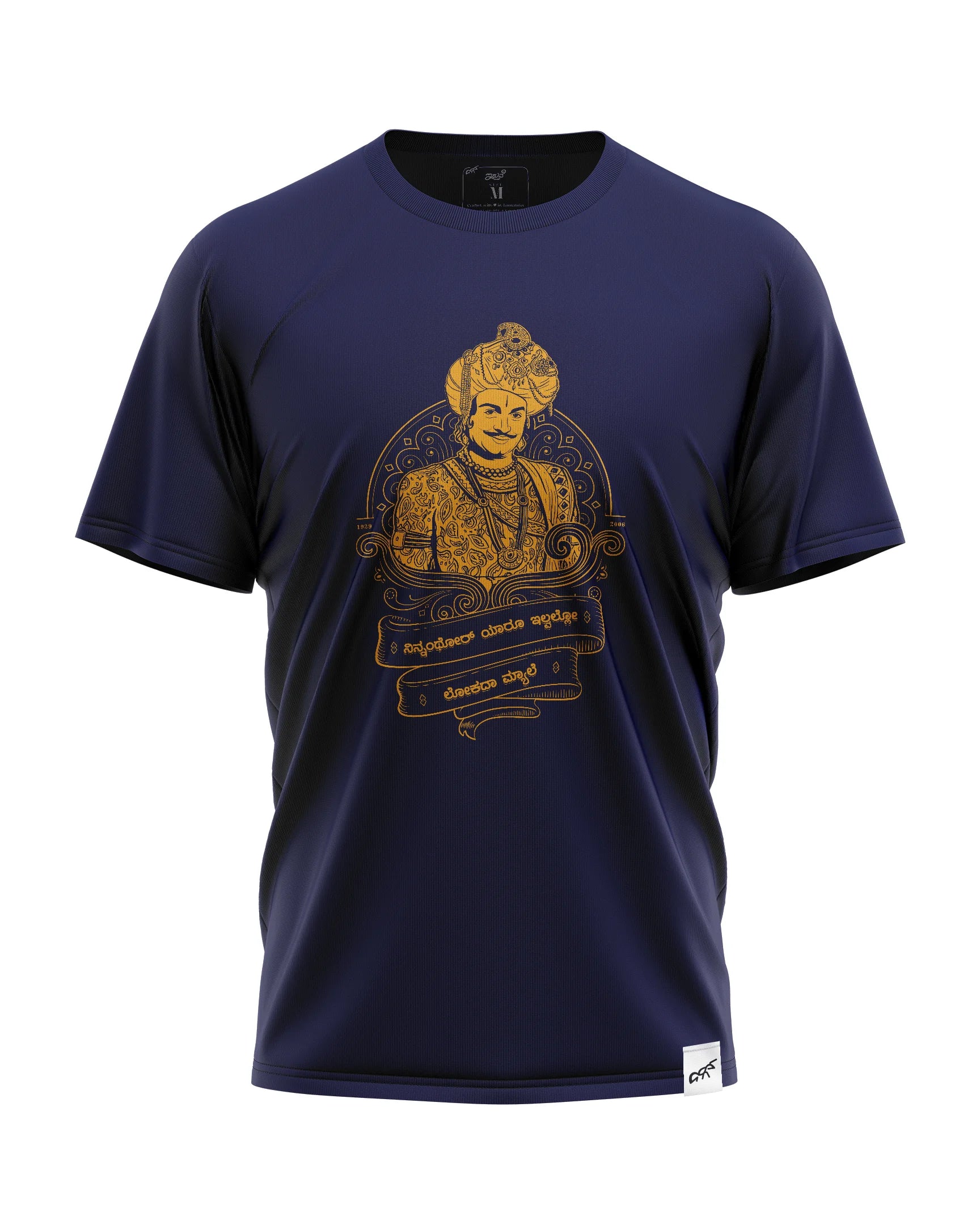 Ninanthoru yaar ilvallo- Navy Blue T-Shirt