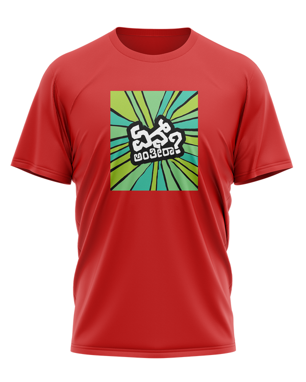 En Anthira..? - T-Shirt