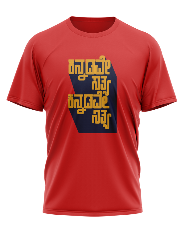 Kannadave Sathya - T-Shirt