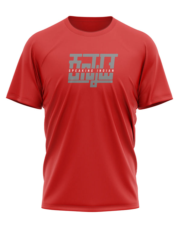 Kannada Speaking Indian - T-Shirt