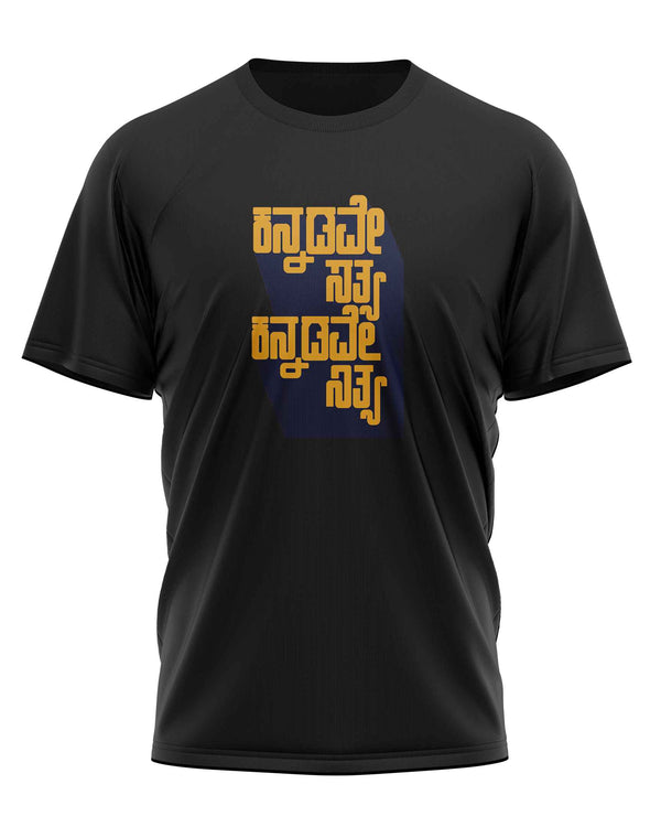 Kannadave Sathya - T-Shirt