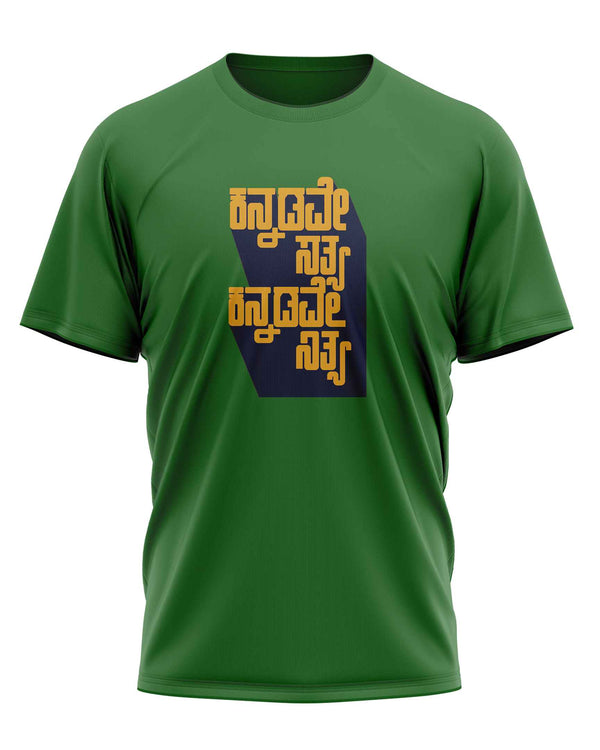 Kannadave Sathya - T-Shirt