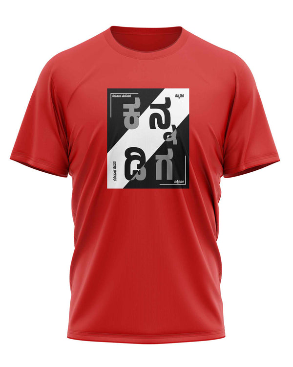 Kannadiga - T-Shirt (New)