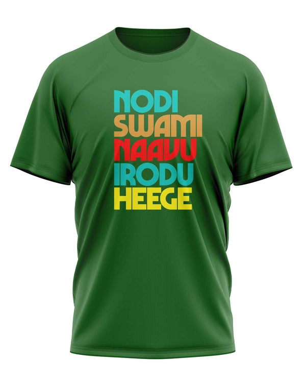 Nodi Swamy Navirodu Heege - T-Shirt
