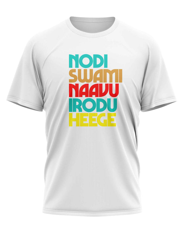 Nodi Swamy Navirodu Heege - T-Shirt