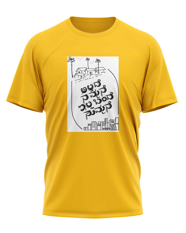 Nammane Summanne - T-Shirt