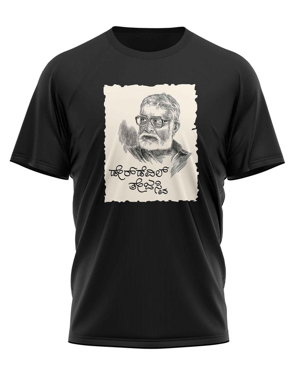Daredevil Tejaswi - T-Shirt