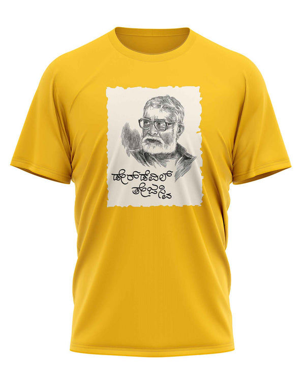 Daredevil Tejaswi - T-Shirt