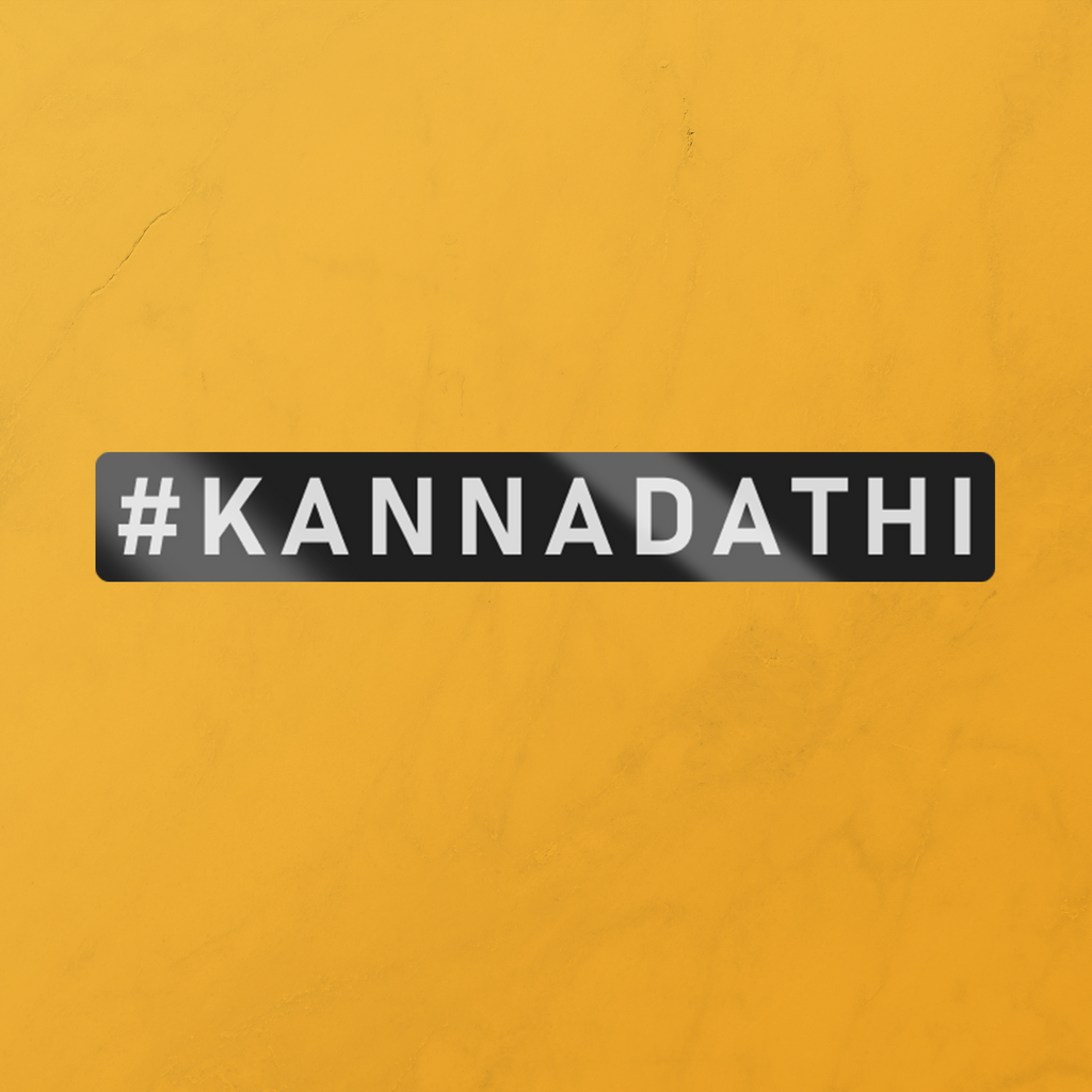 KANNADATHI Sticker. Iruve