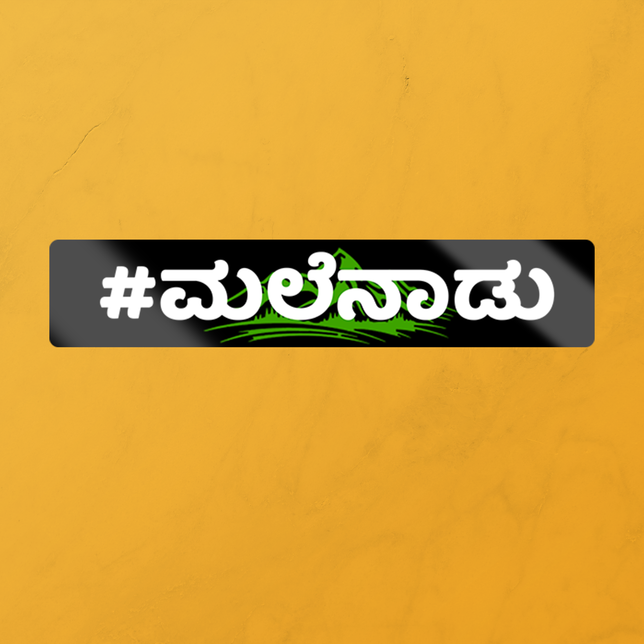 #ಮಲೆನಾಡು (#MALENADU)- STICKER
