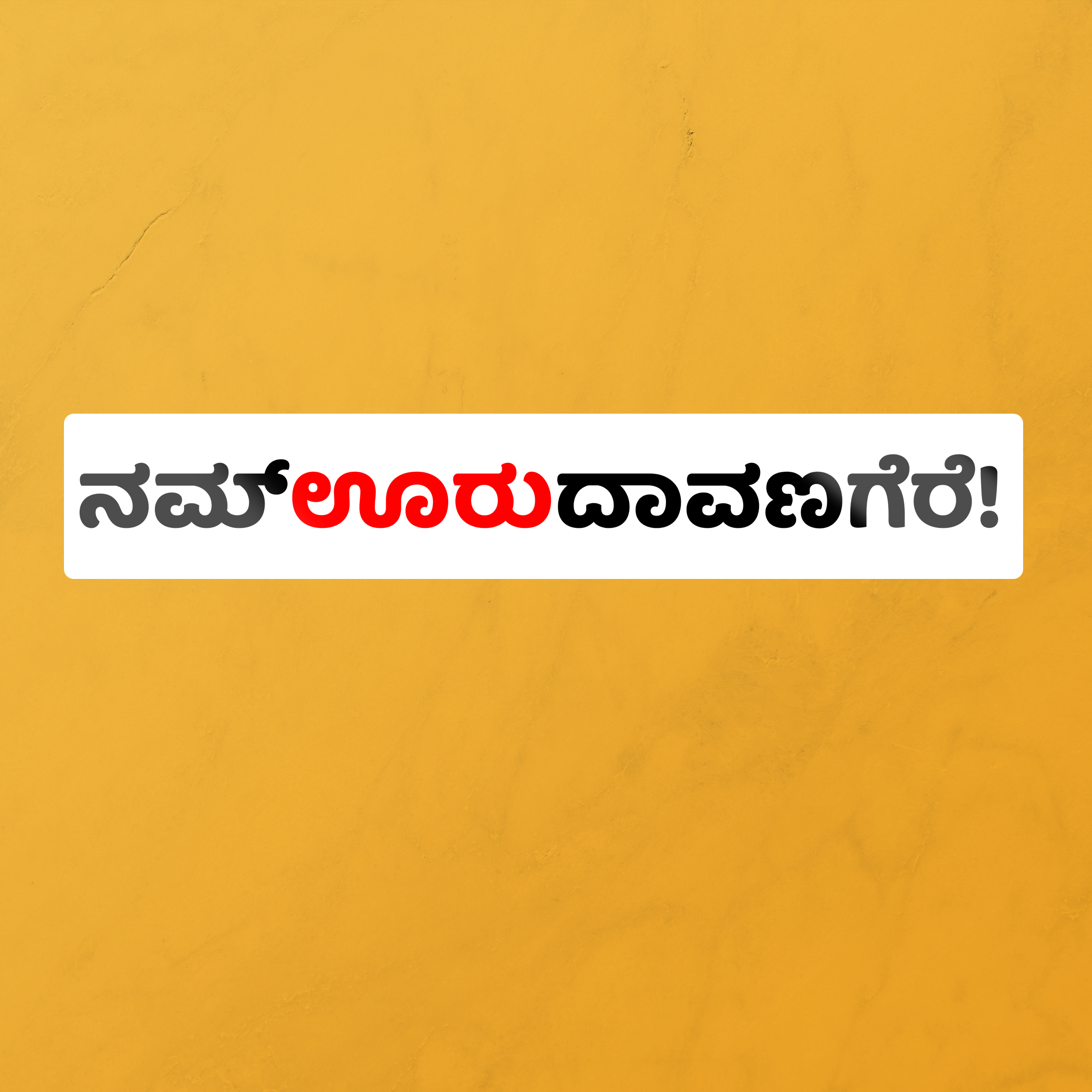NAMMA OORU DAVANGERE- STICKER