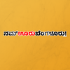 NAMMA OORU BENGALURU!- Sticker.
