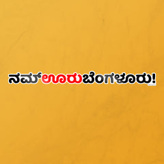 NAMMA OORU BENGALURU!- Sticker.