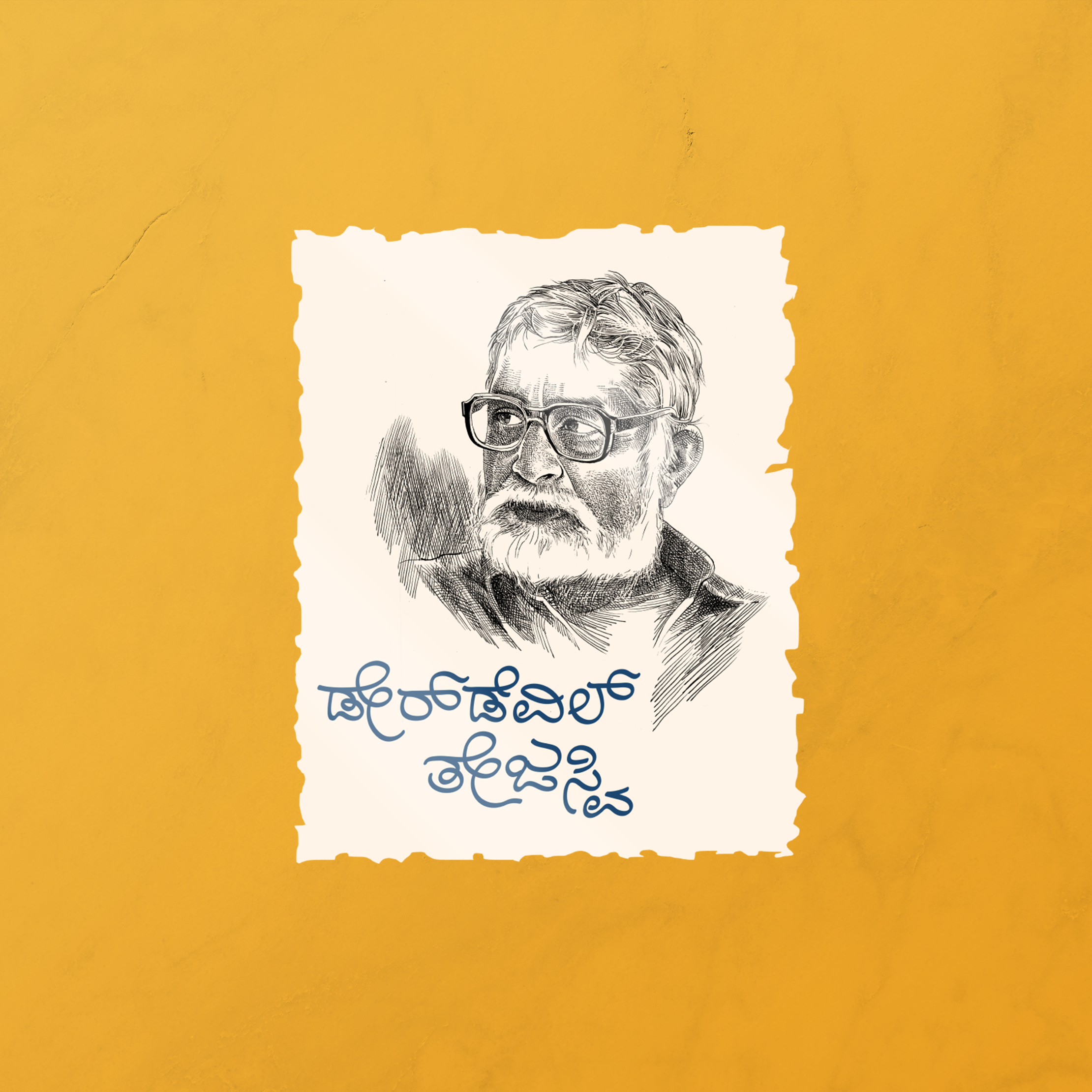 Daredevil Tejaswi- Sticker.