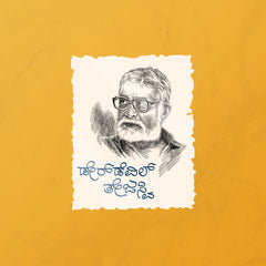Daredevil Tejaswi- Sticker.