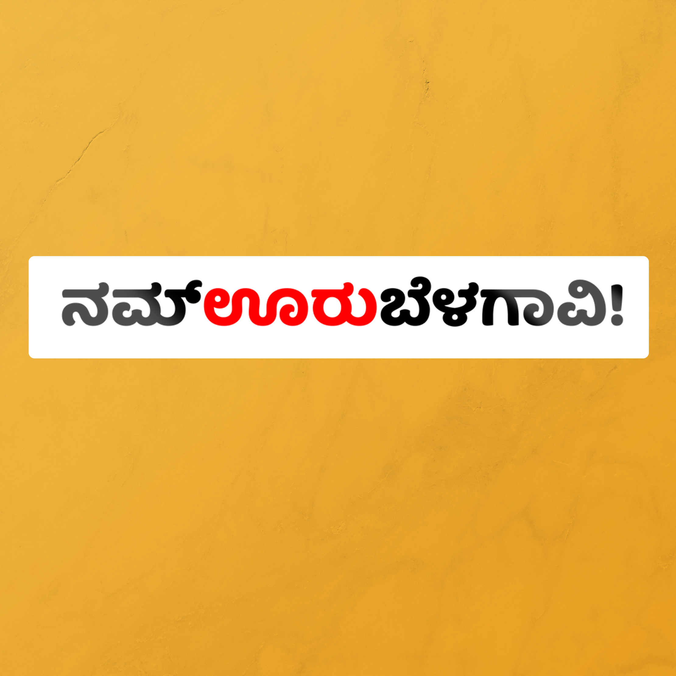 NAMMA OORU BELAGAVI- STICKER