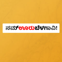 NAMMA OORU BELAGAVI- STICKER