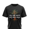 Desha Bharatha-Beru Kannada - T-Shirt