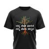 Desha Bharatha-Beru Kannada T-shirt