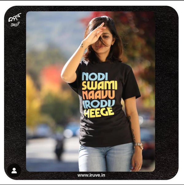 Nodi Swamy Navirodu Heege - T-Shirt