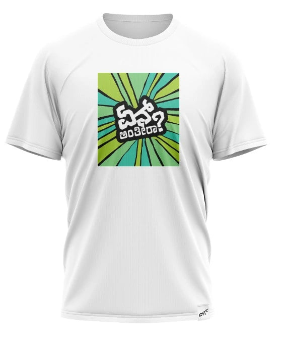 En Anthira..? - T-Shirt