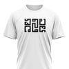 Enilla Enilla - T-Shirt