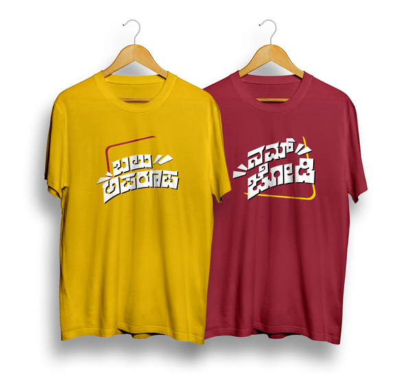 Balu Aparoopa Nam Jodi - T-Shirt
