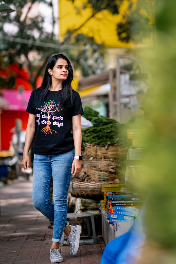 Desha Bharatha-Beru Kannada - T-Shirt