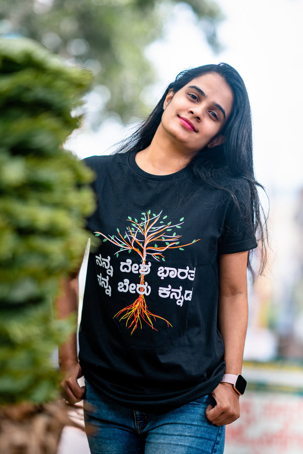 Desha Bharatha-Beru Kannada - T-Shirt