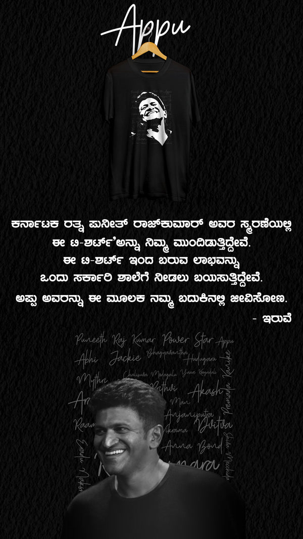 Appu - Power Star - T-Shirt