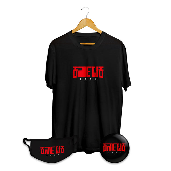 Karnataka 1956 - T-Shirt
