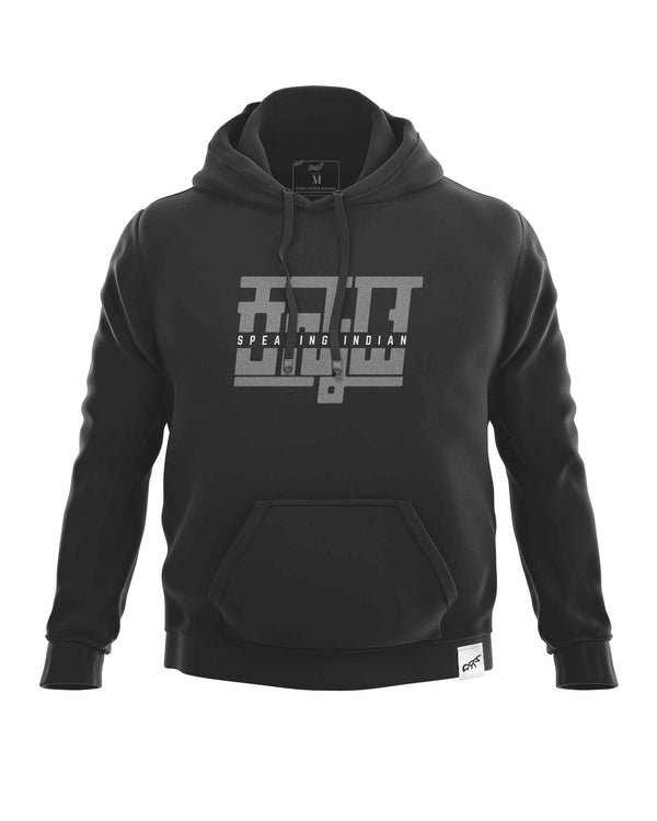 Kannada speaking indian- Hoodie