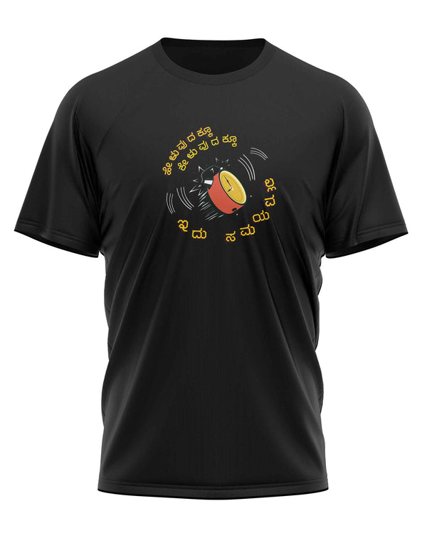 Samayavalla - T-Shirt