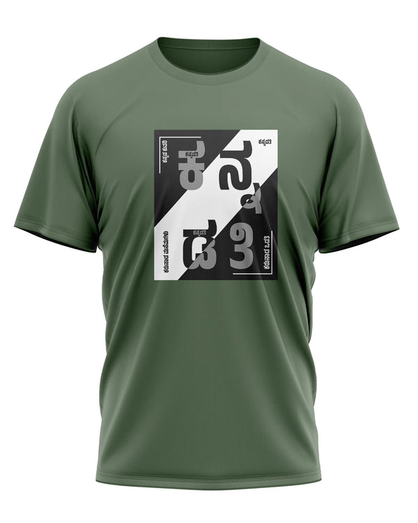 Kannadathi - T-Shirt
