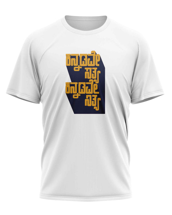 Kannadave Sathya - T-Shirt