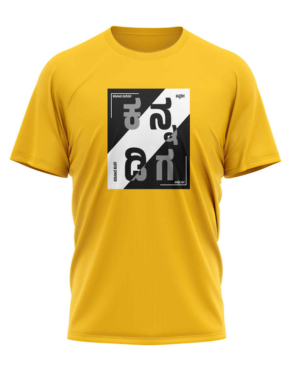 Kannadiga - T-Shirt (New)